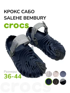 Крокс сабо Salehe Bembury тёмно-синие (36-44) Crocs* 196457693 купить за 2 093 ₽ в интернет-магазине Wildberries