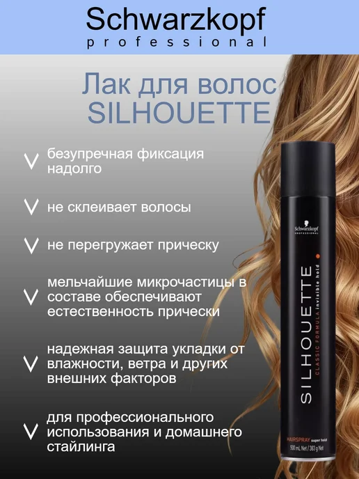 Schwarzkopf professional Профессиональный лак для волос ультрасильной фиксации 500 мл, 500 мл, фото 2