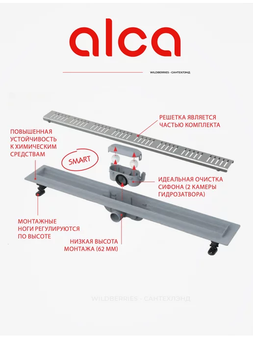 Alcaplast Трап для душа APZ10-550 Simple с решеткой, вариант, фото 2