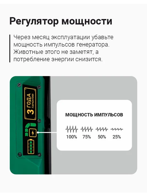 Электропастух ТОР Электропастух 6 Джоулей с регулировкой мощности, вариант, фото 3
