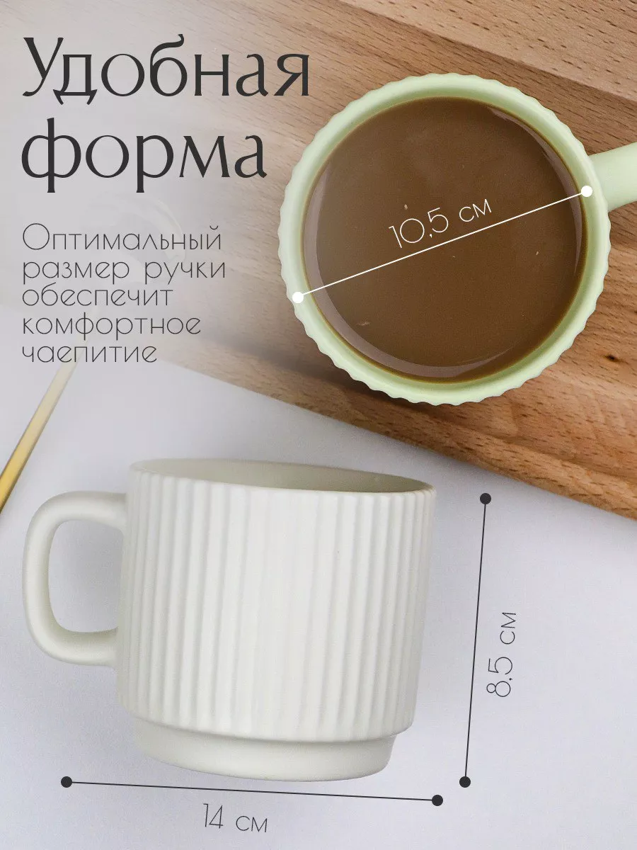 Кружка для чая и кофе керамическая эстетичная набор 2 шт DolceMomento  196460217 купить за 637 ₽ в интернет-магазине Wildberries