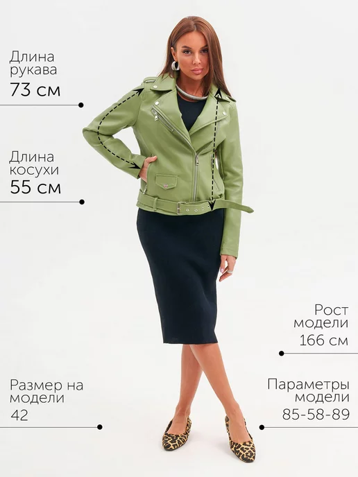 Куртка Obba 1816000001