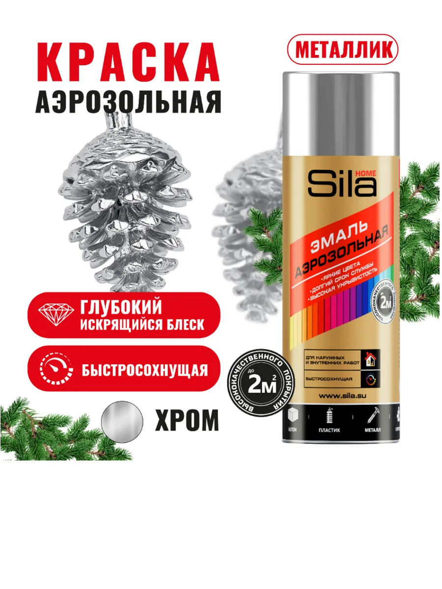 Аэрозольная краска в...