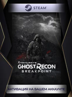 Ghost Recon Breakpoint (Россия) steam 196464112 купить за 3 442 ₽ в интернет-магазине Wildberries