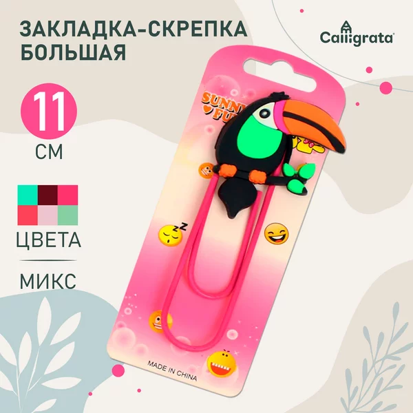 Закладка для книг тетрадей стрепка 1 шт