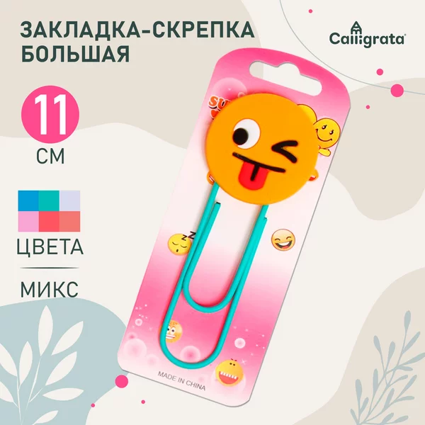Скрепка большая 1 штука
