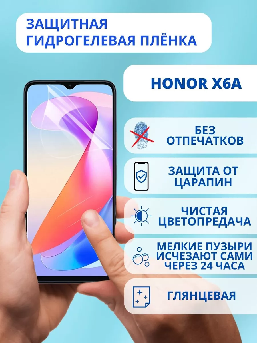 Защитная пленка на Honor X6A BelKST 196464927 купить за 195 ₽ в  интернет-магазине Wildberries