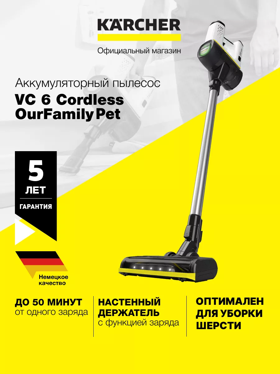 VC 6 Cordless ourFamily Pet
