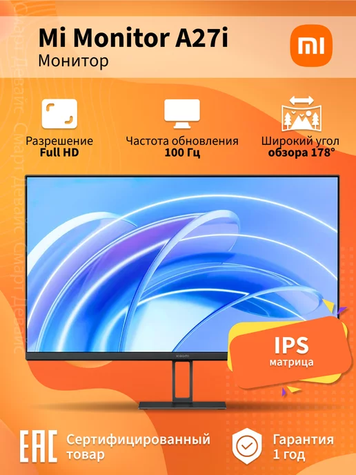 Xiaomi Монитор Monitor A27i