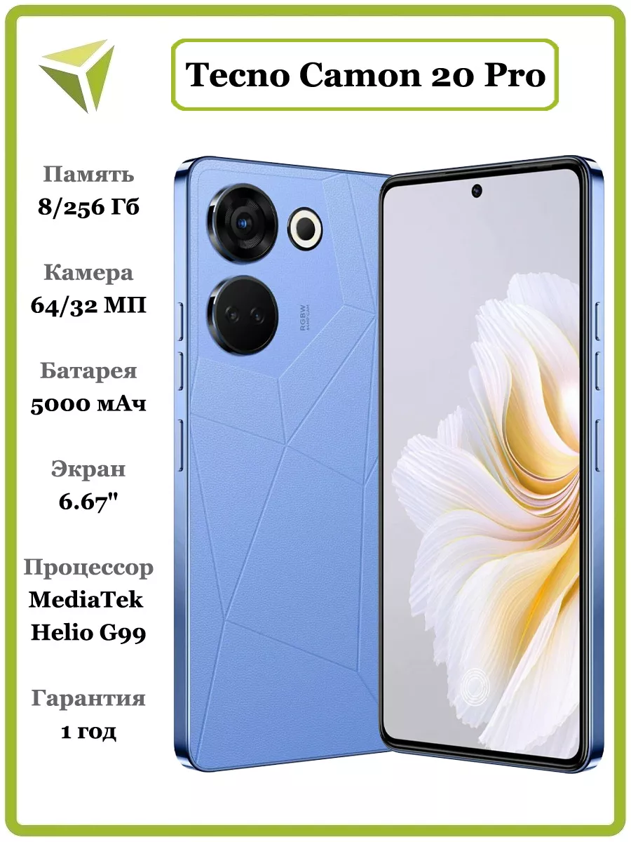 Смартфон техно Camon 20 Pro 8/256 Голубой Tecno 196466909 купить за 17 507  ₽ в интернет-магазине Wildberries