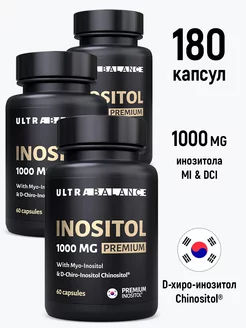Инозитол 1000мг капсулы, витамины комплекс UltraBalance 196467200 купить за 3 628 ₽ в интернет-магазине Wildberries