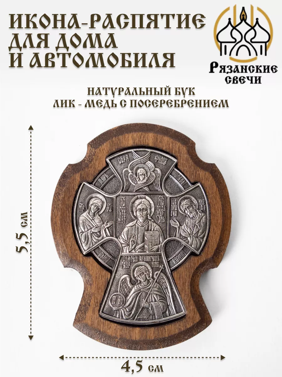 Крест Новгородский в...