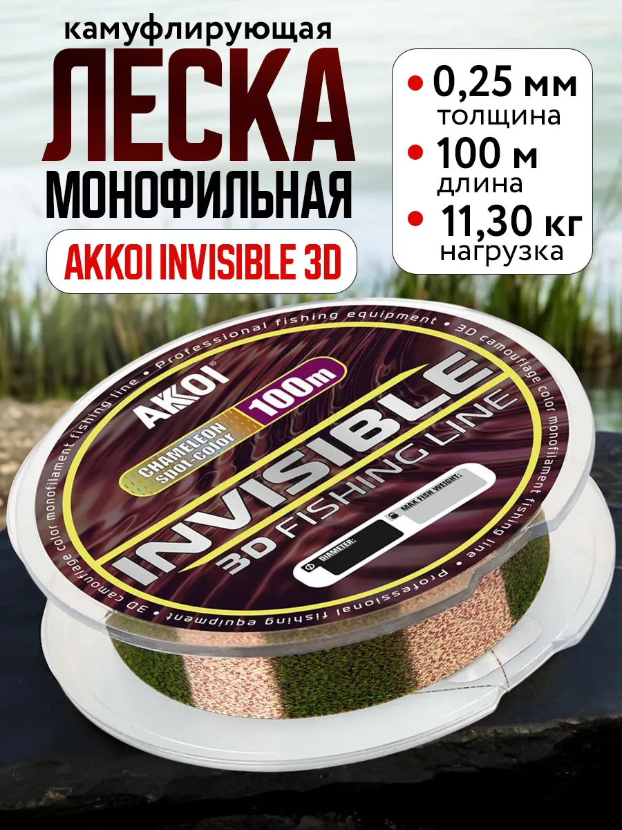 Леска для рыбалки 0,25мм,100м-3D