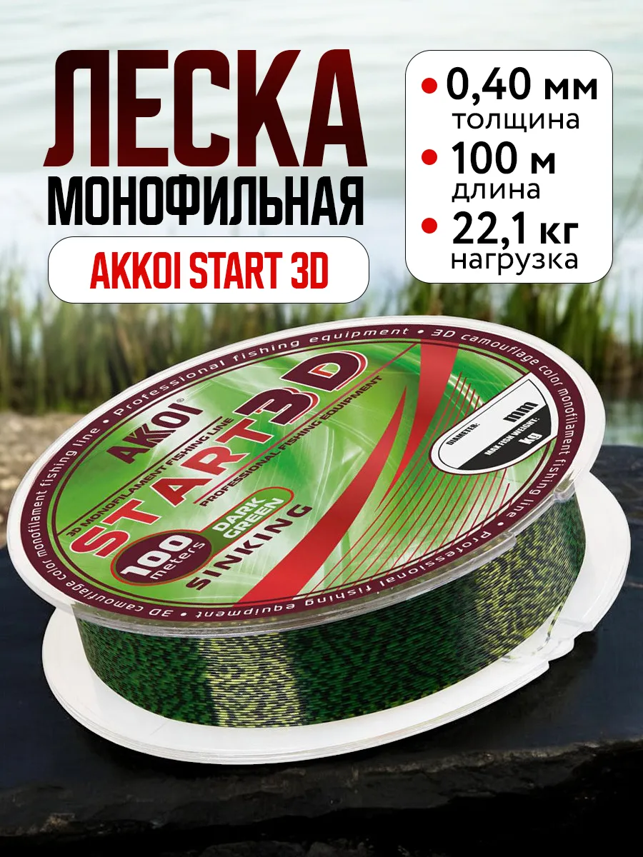 Леска рыболовная для...