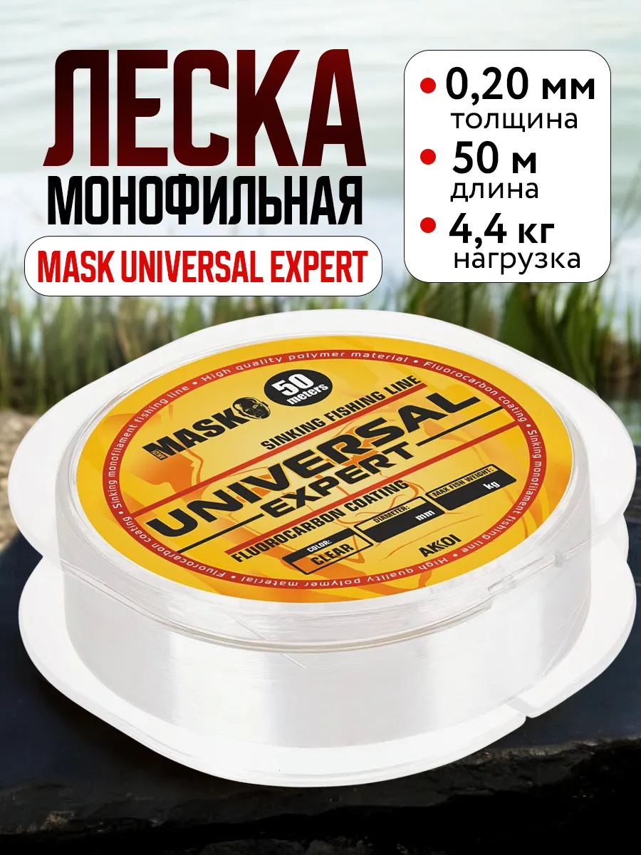 Леска рыболовная 50м
