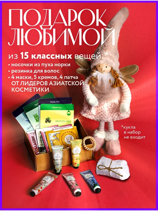 Albicocca Набор косметики подарочный beauty box