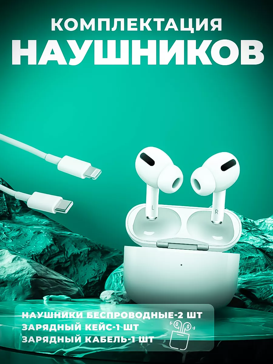 Наушники Airpods PRO Huawei 196471082 купить за 3 367 ₽ в интернет-магазине  Wildberries