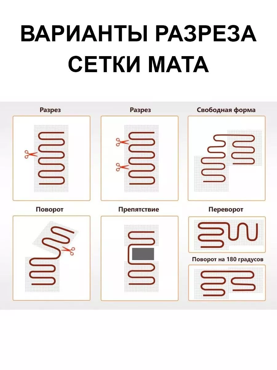 Электрический теплый пол мобильный нагревательный мат 1.5м2 MyLatso  196471461 купить за 1 771 ₽ в интернет-магазине Wildberries