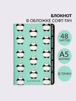 Блокнот софт-тач в точку "Панда", 48 листов ArtFox 196471617 купить за 170 ₽ в интернет-магазине Wildberries