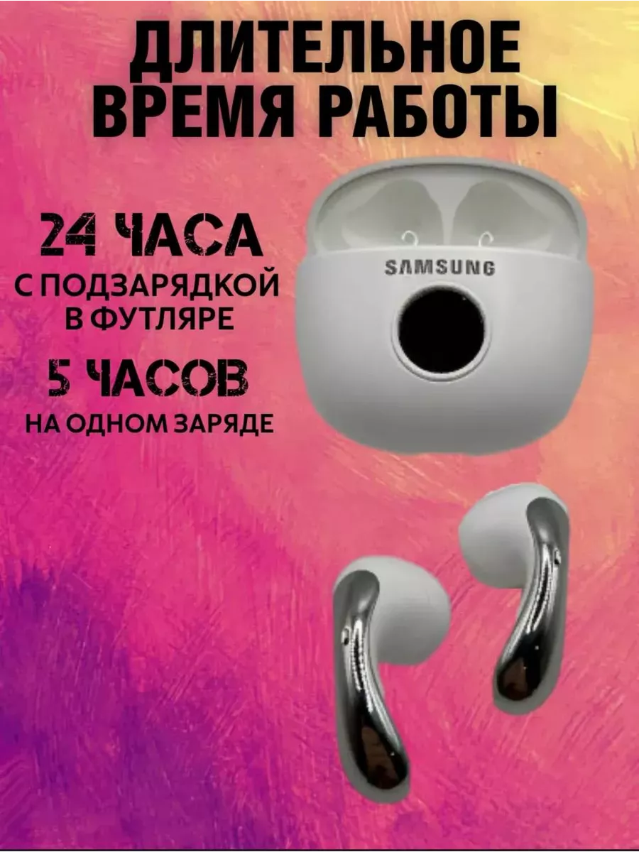 Беспроводные наушники Galaxy Buds Pro 3 196471878 купить за 911 ₽ в  интернет-магазине Wildberries