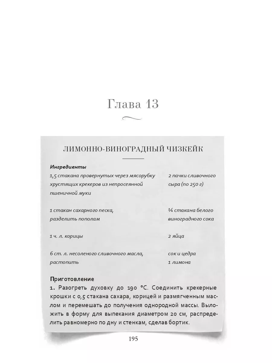 Кристин Хармель: Забвение пахнет корицей Учёный кот 196472231 купить за 71  100 сум в интернет-магазине Wildberries