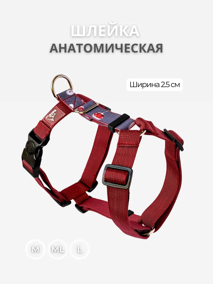 Шлейка анатомическая для собак (двойная стропа)