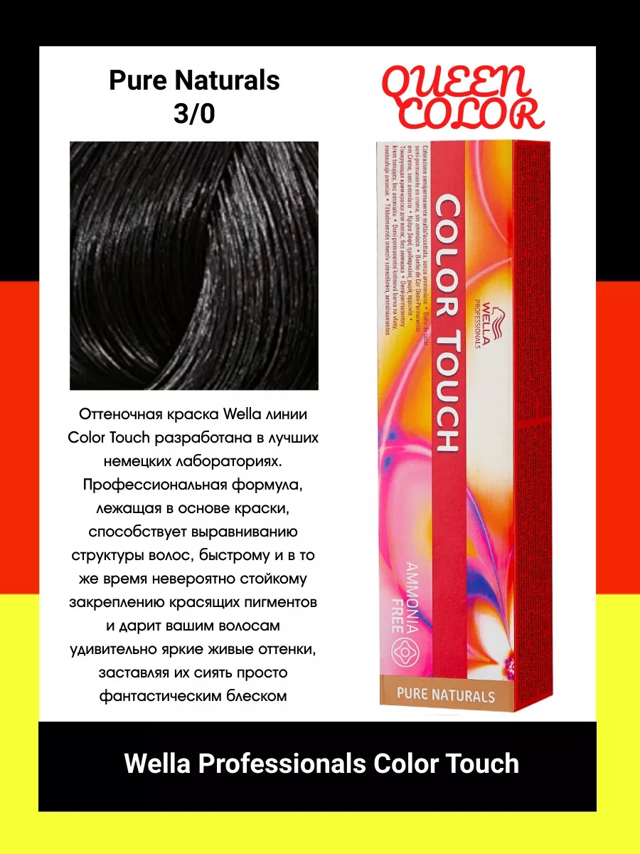 Wella Color Touch Rich Natural 8/81 Серебряный Оттеночная крем-краска 60 мл.