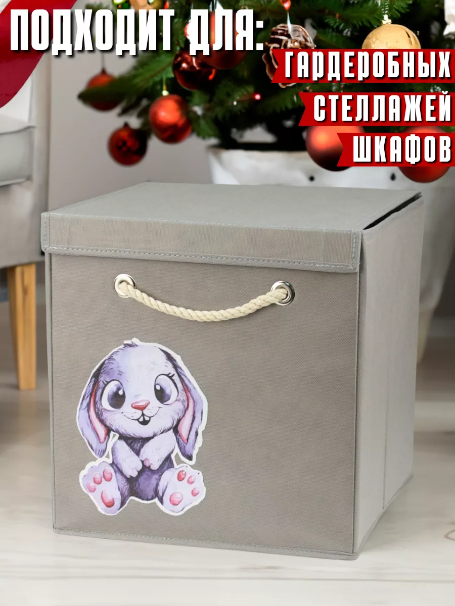 Коробка для хранения [