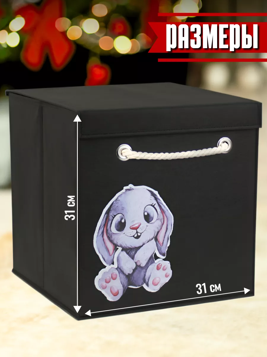 Коробка для хранения [