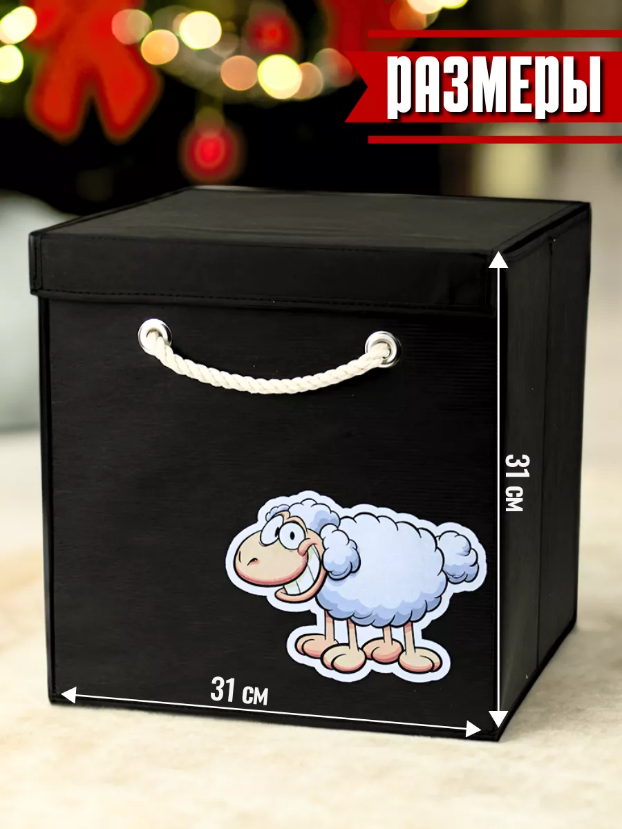 Коробка для хранения [
