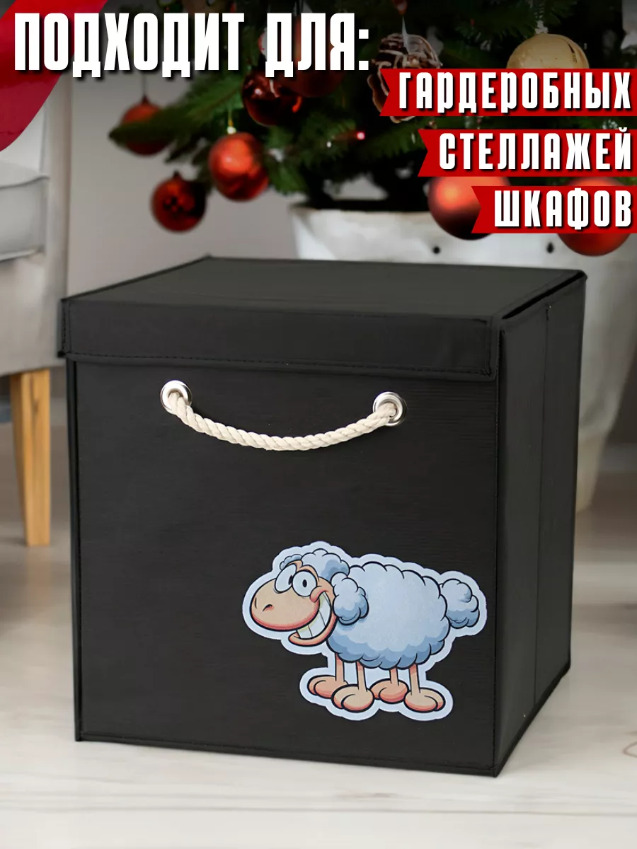 Коробка для хранения [