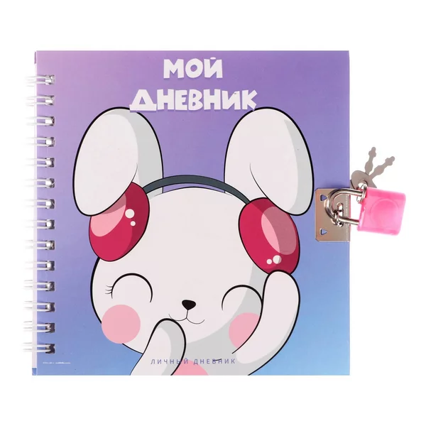 Записная книжка на замочке, блокнот