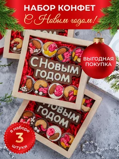 Набор шоколада новогодний бельгийский подарочный Chocoladno 196474166 купить за 1 729 ₽ в интернет-магазине Wildberries