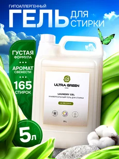 Ultra Green в интернет-магазине Wildberries