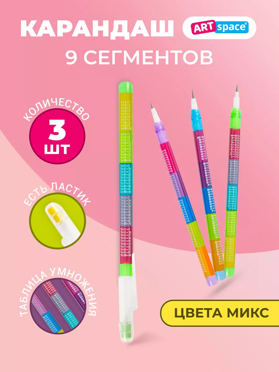 Карандаши сегментные с...