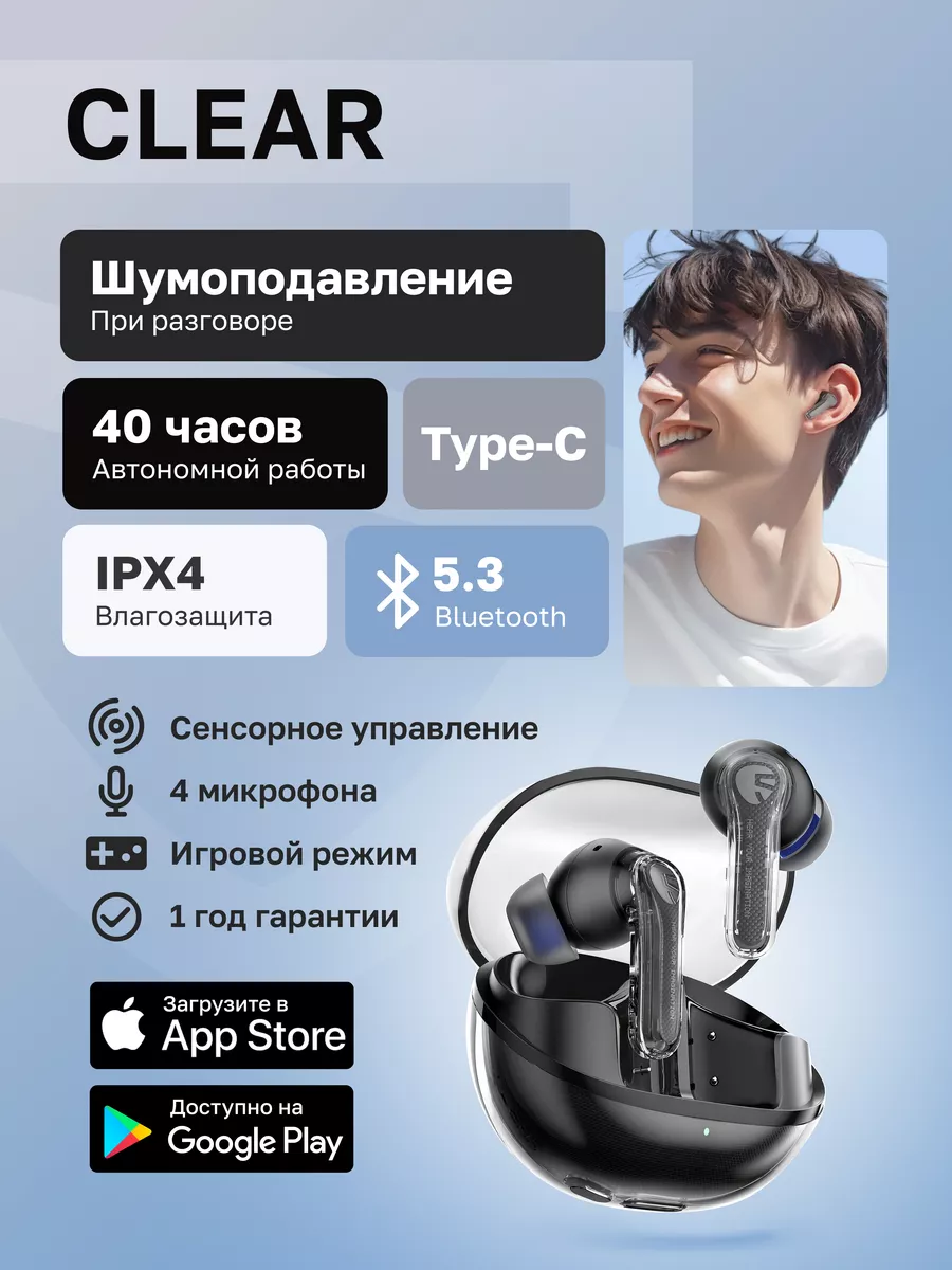 Беспроводные наушники с микрофоном для телефона Clear SoundPeats 196474825  купить за 2 632 ₽ в интернет-магазине Wildberries