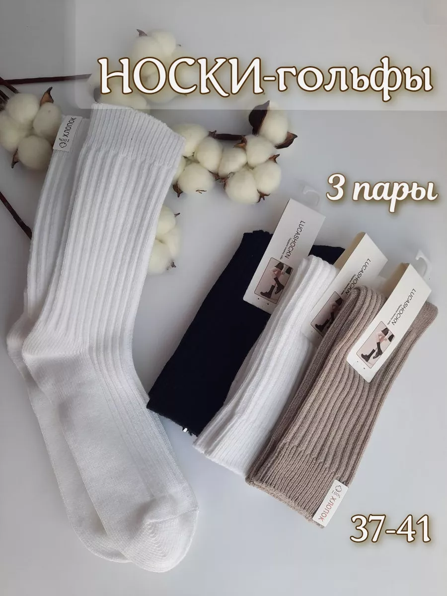 Носки теплые высокие в рубчик под угги Top Shops 196474926 купить за 488 ₽  в интернет-магазине Wildberries