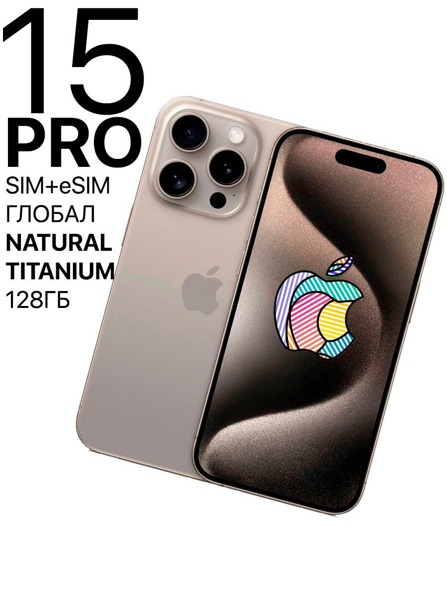 Apple iphone 15 pro 128gb white. Смартфон Apple iphone 15 Pro 256gb natural Titanium. Iphone 15 Pro 128gb natural Titanium. Iphone 15 Pro natural Titanium. Смартфон Apple iphone 15 Pro 128gb natural Titanium запечатанный айфон.