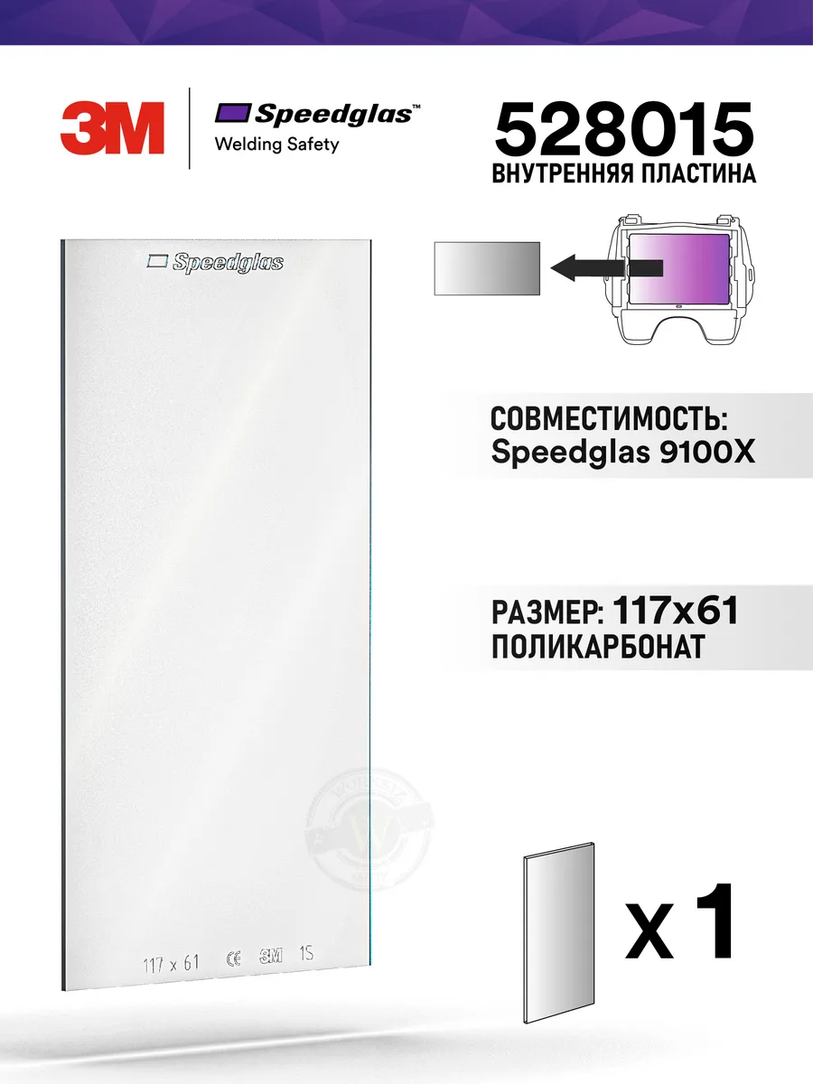 Защитная пластина 528015 для...