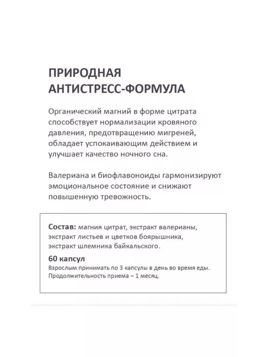 Органический магний цитрат Твое здоровье 196477377 купить в  интернет-магазине Wildberries