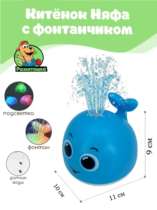 LIKETOYS Игрушка для купания Кит с фонтаном Няфа