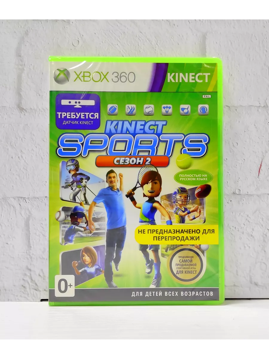 Xbox 360 Kinect Sports Season Two Братья по игре 196479969 купить в  интернет-магазине Wildberries