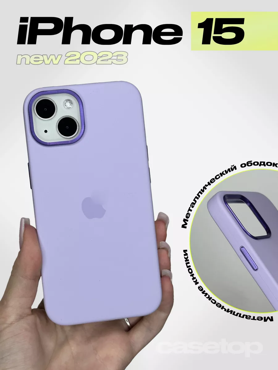 Casetop.ru Силиконовый чехол на 15 iphone