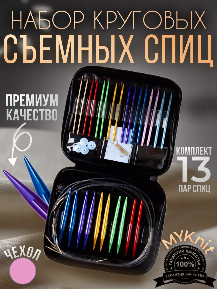 Спицы KnitPro Zing купить в интернет-магазине для вязания недорого