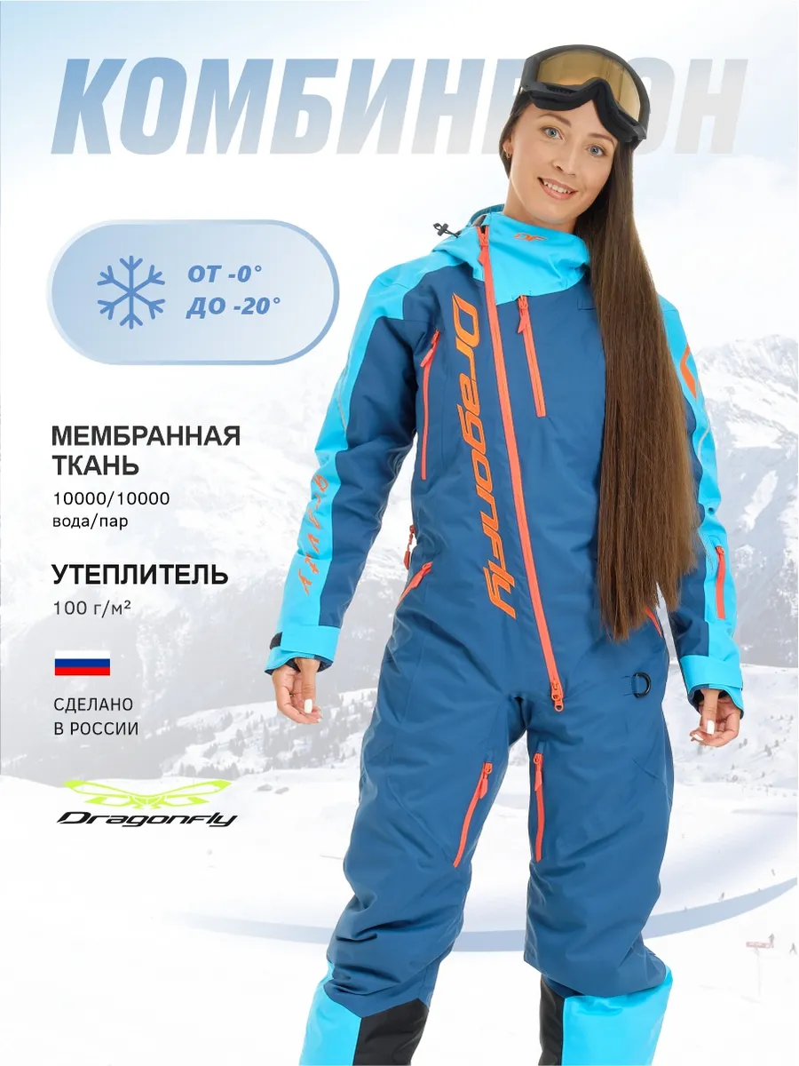 Комбинезон...