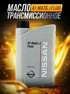 Масло трансмиссионное AT-Matic J Fluid 1 л NISSAN 196483078 купить за 780 ₽ в интернет-магазине Wildberries