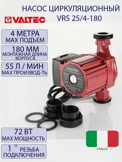 Циркуляционный насос для отопления VRS 25 4- 180 Valtec 196487923 купить за 4 816 ₽ в интернет-магазине Wildberries