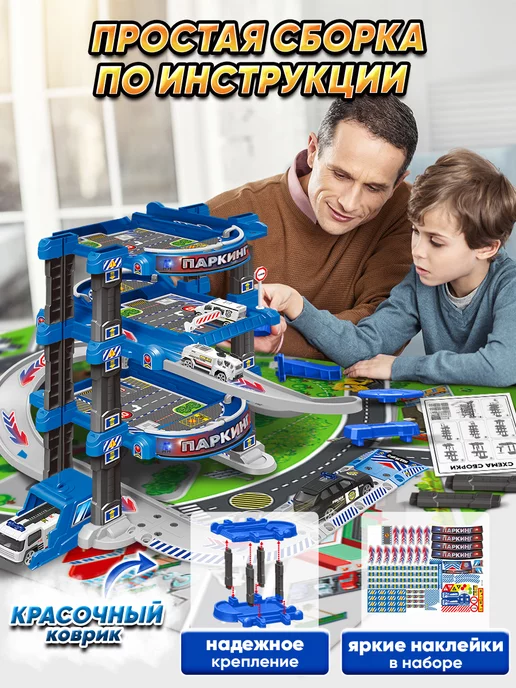 playokay Игровой набор - парковка для машинок с лифтом - Полиция, вариант, фото 6