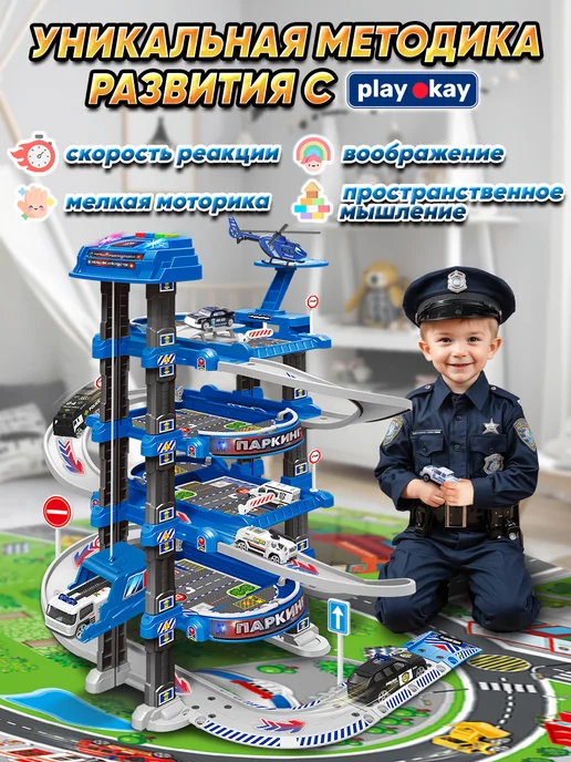 playokay Игровой набор - парковка для машинок с лифтом - Полиция, вариант, фото 7