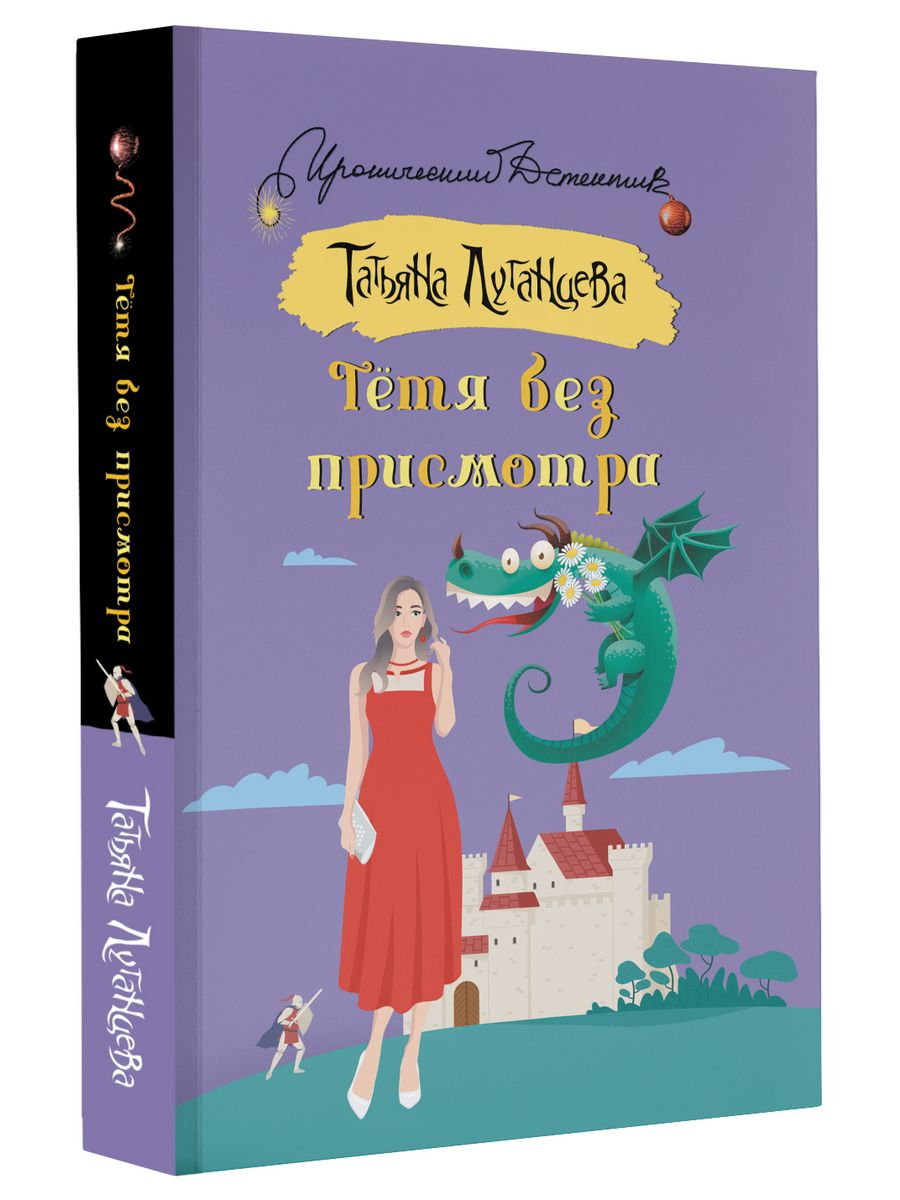 Тетя книжка